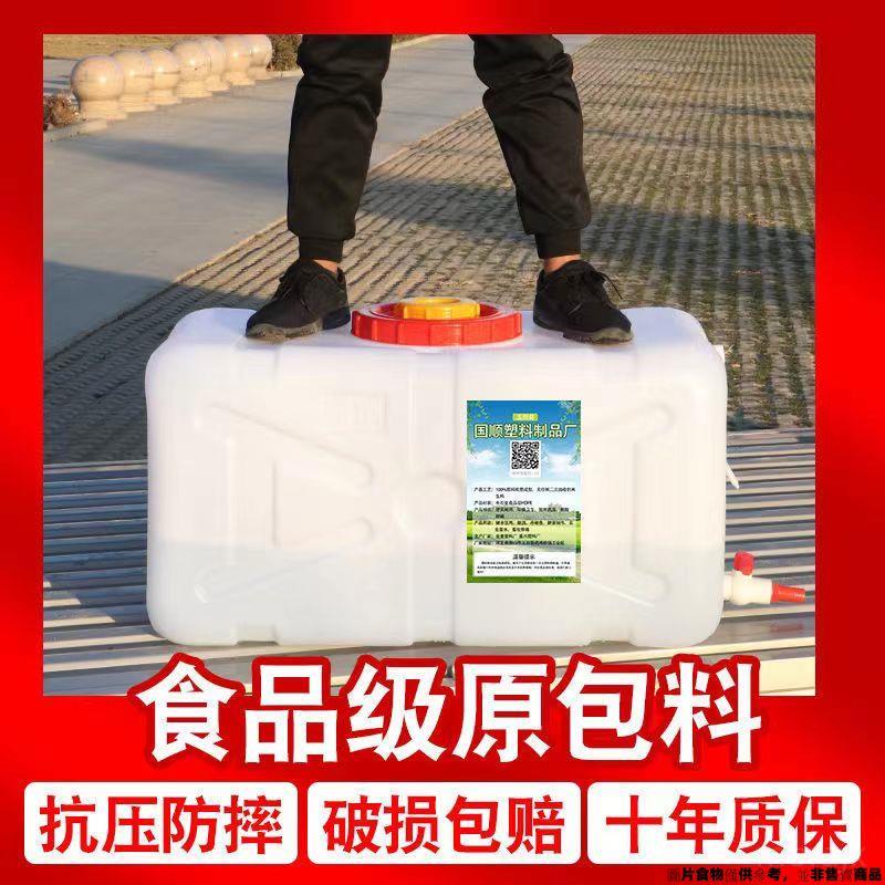 ❀台灣優選❀ 蓄水桶 食品級塑膠桶 長方形蓄水塔 帶蓋儲水桶 臥式車載水桶 臥式加厚桶 水箱帶水龍頭 ❀morajk❀