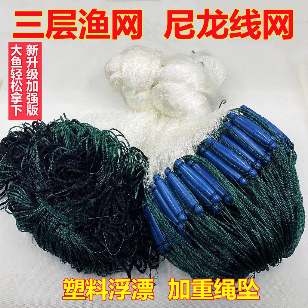 漁網粘網新品大馬力尼龍線網三層加重魚網捕大魚網黑魚網草魚網鯉魚網限定