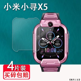 【配件之家】小尋X5手表鋼化膜P7電話手表X5保護膜x5兒童手表屏幕貼膜XPSWP002
