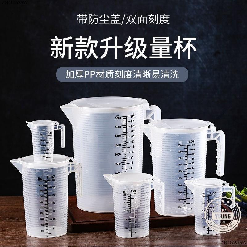 台灣熱銷💥量杯 帶刻度的 量筒 奶茶店設備全套用具工具 專用塑膠 1000ml5000毫升 杯測匙 杯袋