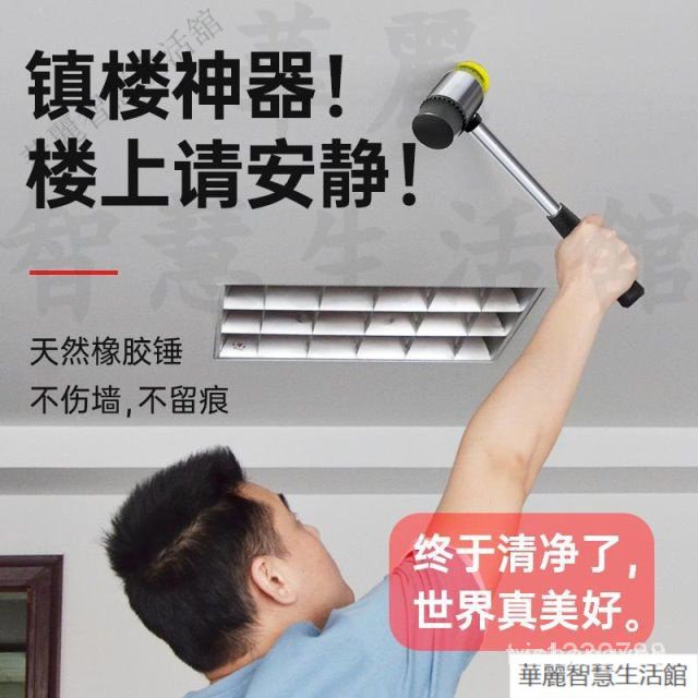 【臺灣優選】樓震器 震動器 樓房反擊 專治樓上天花闆噪音 遙控 鎮樓神器 反震器 鎮樓錘 震樓神器 0JLE 5IK1