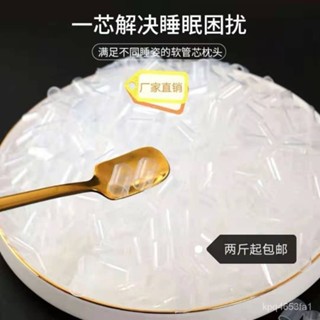 🔥熱賣/可開發票/含稅/免運🔥廠傢直銷 可水洗 奈米軟管 枕芯 保健枕 護頸枕 pe枕芯填充物
