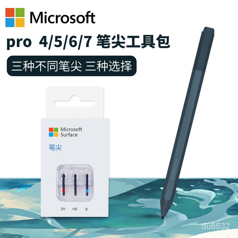 【限時免運】Microsoft/微軟Surface Pro4/5/6/7觸控筆原裝筆尖手寫筆筆頭電容筆筆芯Pen觸屏筆細