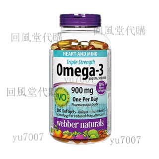 加拿大 偉博魚油 Webber Omega-3高濃度三倍濃縮深海魚油 200粒