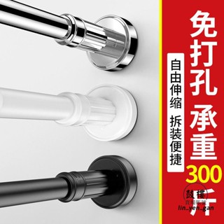 臺灣出貨免運💯免釘伸縮桿免打孔伸縮晾衣桿不鏽鋼窗簾桿衣櫃支撐架掛衣桿衛生間收縮浴簾桿