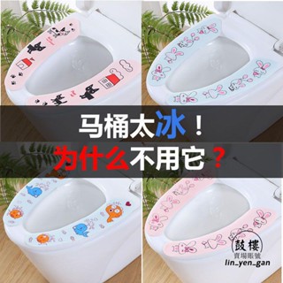 臺灣出貨免運💯馬桶墊家用無膠馬桶墊粘貼式幼兒園馬桶貼廁所保暖衛生靜電吸附無痕軟墊