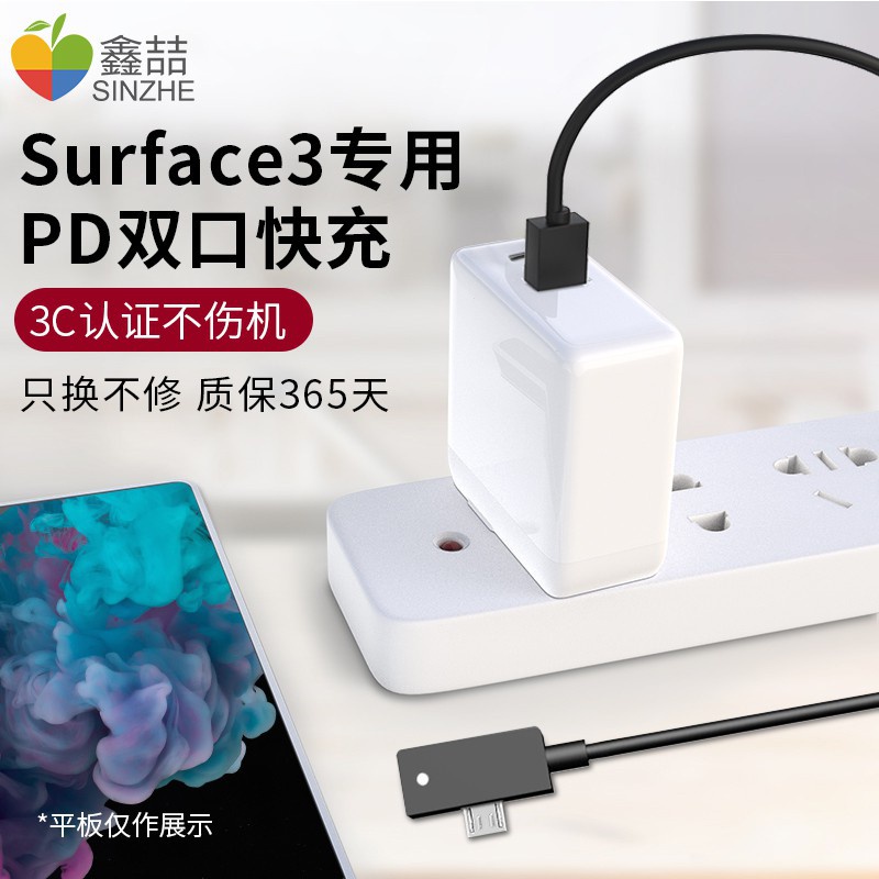 鑫喆Surface充電器微軟電源線Surfae 3電源適配器USB接口轉彎頭帶燈3代筆記本電腦充電插頭平板充電線數據線