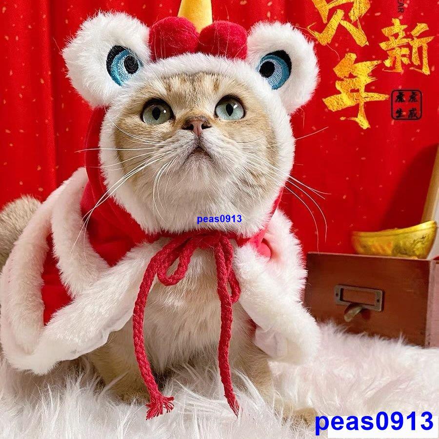 [熱賣]新年喜慶加絨舞獅披風鬥篷寵物貓咪衣服狗狗拜年裝扮帽子 H3IEWE