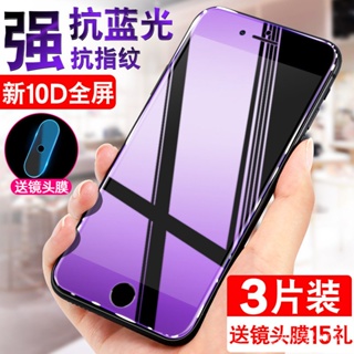 時配良品-蘋果6鋼化膜iphone6s滿版覆蓋6plus全包邊i6sp抗藍光蘋果6splus手機膜半非i6玻璃6蘋果6s