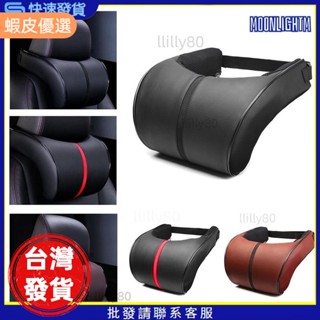 📣[M] 可調節記憶棉汽車頭枕頸託保護座墊枕