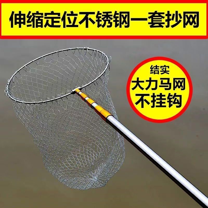 不銹鋼釣魚抄網竿1.8米—4.5米抄魚全套抄網伸縮桿折疊抄網全套 愛麗絲優選