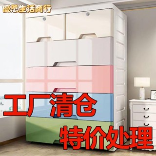 🔷優恩生活商行🔷收納櫃 收納箱 櫃子 收納博士多層抽屜式衣櫃簡約收納櫃子塑膠出租房儲物櫃兒童收納箱