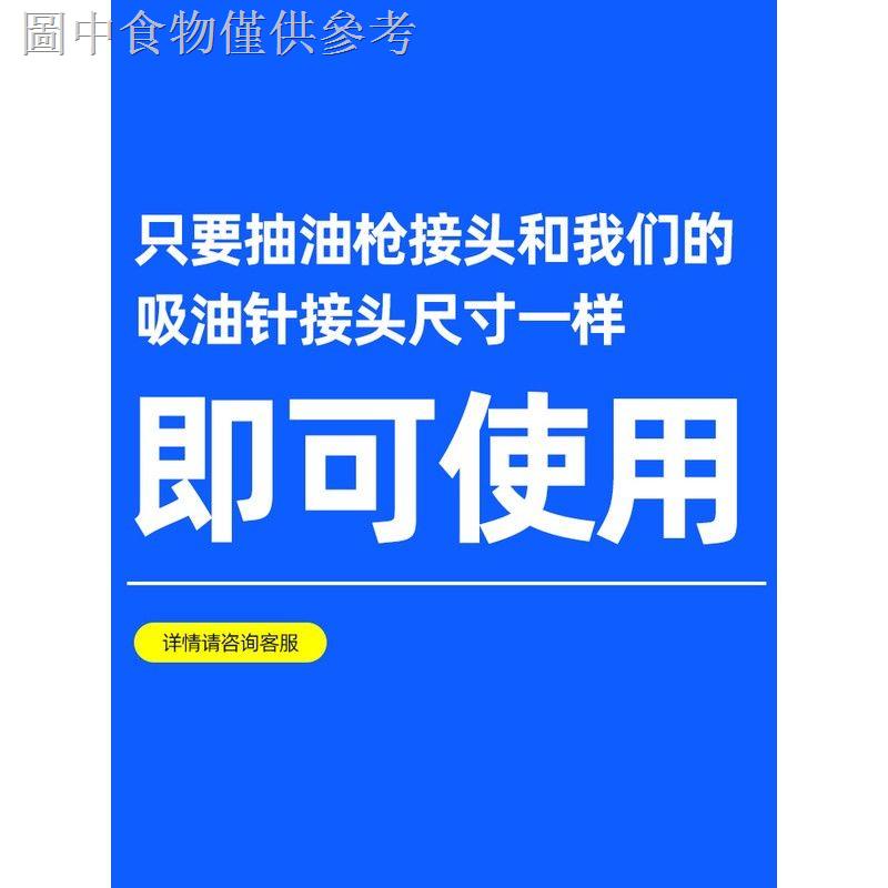 12.8 新款熱賣 耐高溫尼龍發動機機油加長抽油管 抽接油機抽油管 氣動抽油機配件