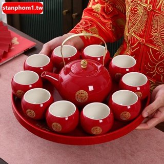 【家有喜事】結婚慶敬茶杯中式訂婚改口紅色新娘陪嫁托盤茶壺功夫茶具套裝禮盒