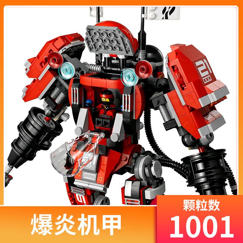 兼容樂高 幻影忍者凱的火焰爆炎機甲大地泰坦機器人70615拼裝 積木