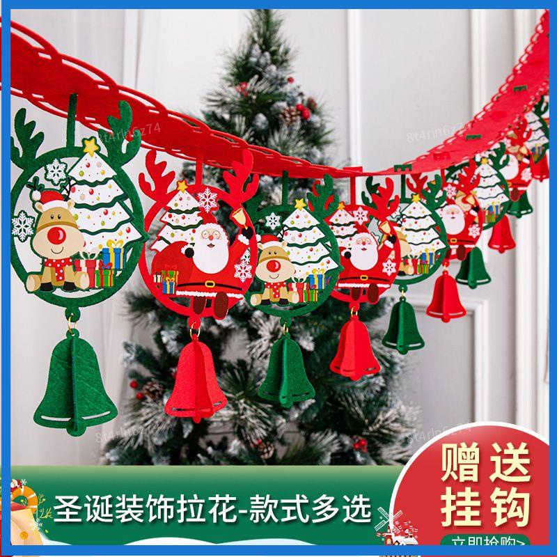 🎄新品🎄圣誕節裝飾品吊飾掛件商場超市節日氛圍場景布置氣球拉花掛飾拉旗 聖誕佈置 聖誕裝飾 聖誕氣球佈置 拉花 拉旗