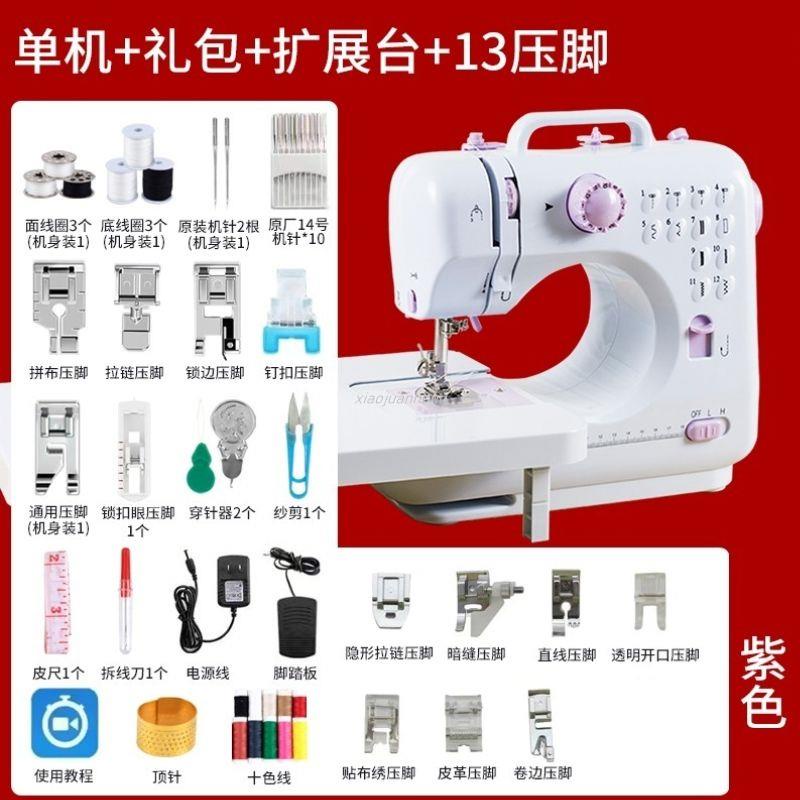 電子縫紉機便攜裁縫機家用家用縫紉機全自動迷你小型臺式多功能縫紉機吃厚鎖邊腳踏裁縫機台灣可用 現貨縫紉機