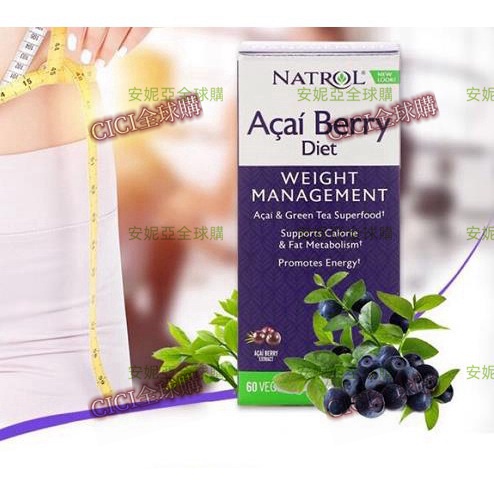 Natrol Acai Berry巴西莓綠茶膠囊60粒*-cici全球購