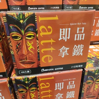 現貨 快速發 西雅圖即品拿鐵 21公克 X 100入 #56879 (有糖)