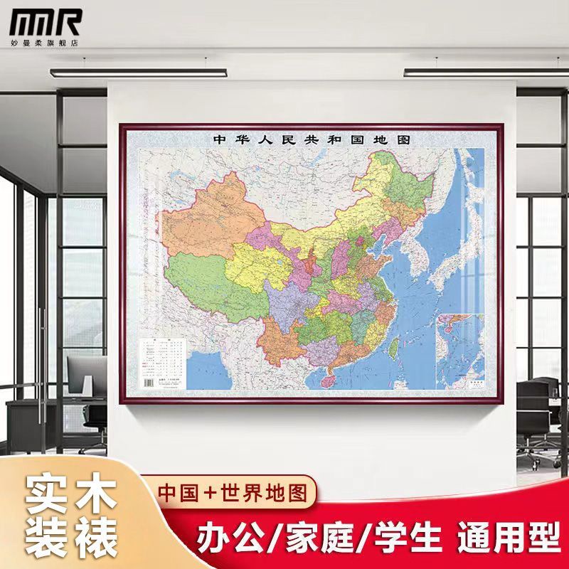 中國世界北京地圖2022掛圖辦公室會議室背景墻面裝飾壁畫高清定制