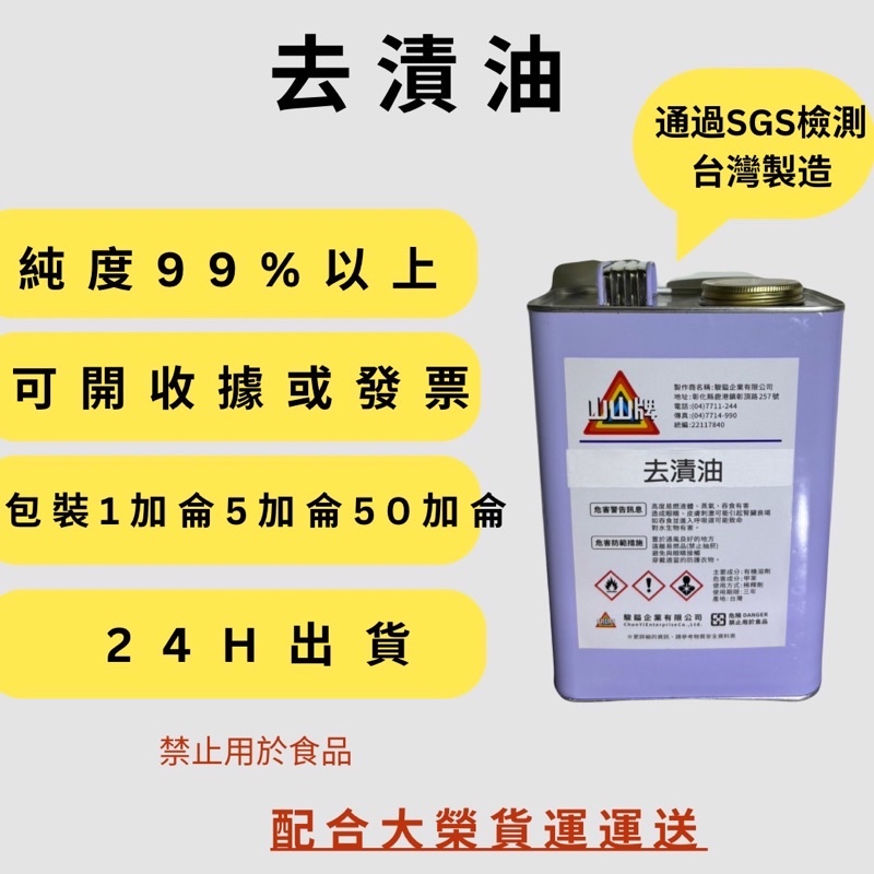 溶劑去漬油二甲苯甲醇乙酸乙酯1加侖5加侖50加侖