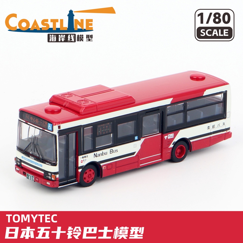 TOMYTEC 1/80 日本 南部 關東 五十鈴ISUZU 公交巴士客車 模型