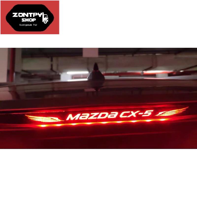 MAZDA 二代CX-5 飛翼剎車燈貼紙、第三剎車燈貼紙、飛翼尾燈貼 碳纖樣式