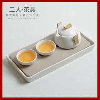 日式簡約茶具 奉茶杯子 茶盤組 露營泡茶組 日本茶杯 攜帶式茶具組 戶外泡茶組 家用活動禮品 旅行茶具組 功夫茶具 泡茶