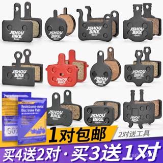 【新上推薦】敎授單車自行車來令片碟剎片山地車樹脂半金屬剎車片m355碟剎車皮 AYMK