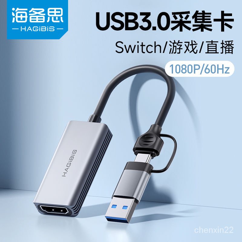 ♧數位配件海備思usb3.0採集卡switch轉HDMI頻道ns器ms2130筆