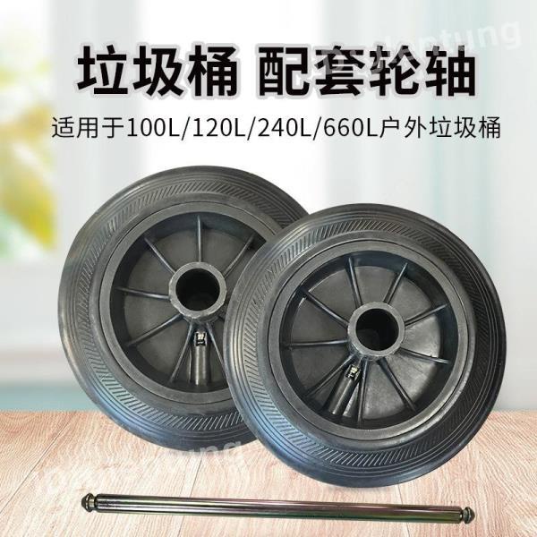 &lt;樂家居aco6&gt; 輪胎配件 塑膠垃圾桶輪子戶外靜音耐磨大號通用商用軲轆實心橡膠單輪胎配件 ++款 萬向輪