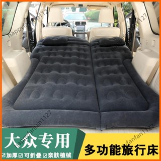 廠家直供 大眾探歌途觀探嶽夏朗途嶽途安L車載充氣床後排轎車睡墊汽車床墊 多功能床面 親膚面料 易打理