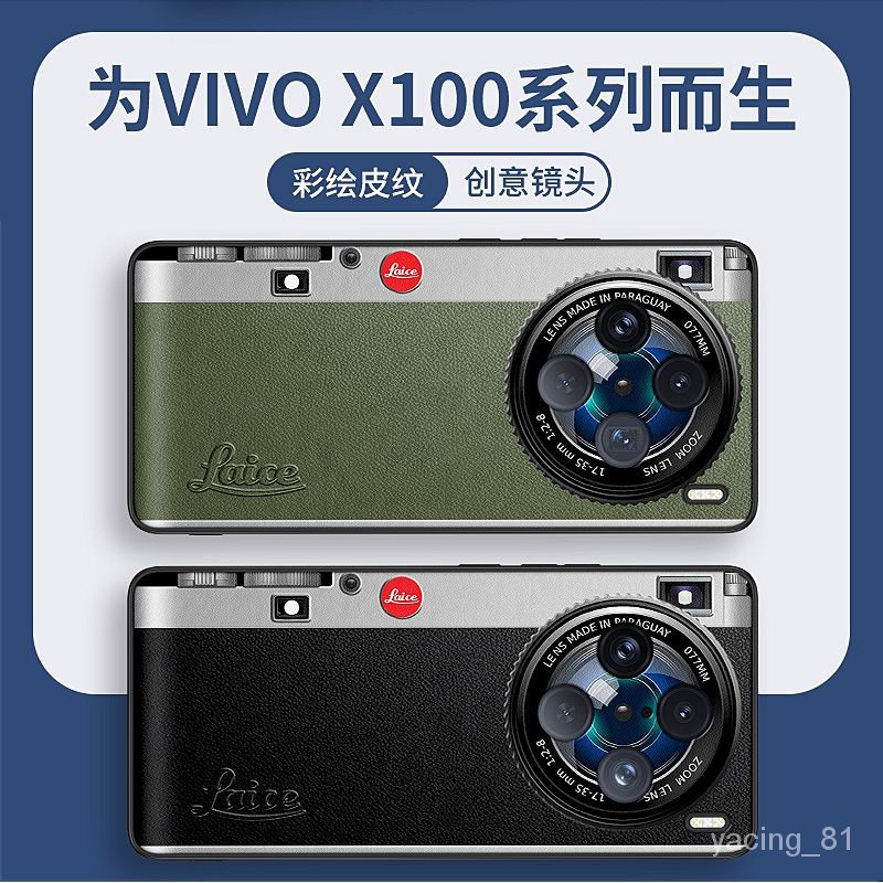 徠卡相機 VIVO x100 防摔手機殻 新款卡通男生 VIVO  x100pro 個性創意 鏡頭保護 皮紋殼 玻璃殼