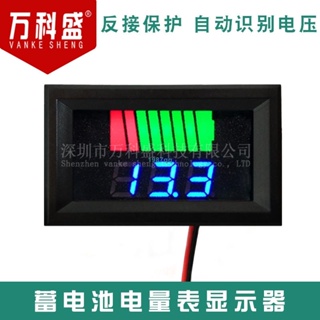 熱賣中💯12V-72V電動車電瓶蓄電池電量表顯示器直流數顯鋰電池車用電壓表台灣出貨