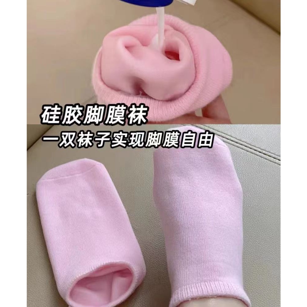 台灣凝膠腳膜 足膜襪套 嫩白 保濕滋潤 去老繭 補水 護理腳後跟 防幹裂腳套 矽膠襪子