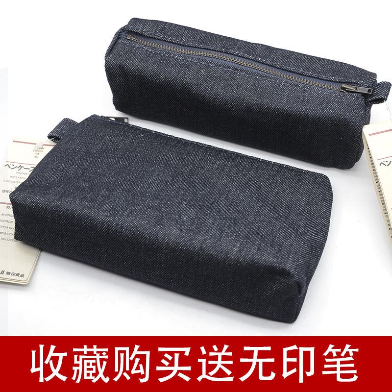 日本MUJI無印良品棉質牛仔布筆袋帆布筆袋素色筆袋 方型 扁形包郵文具 鉛筆盒