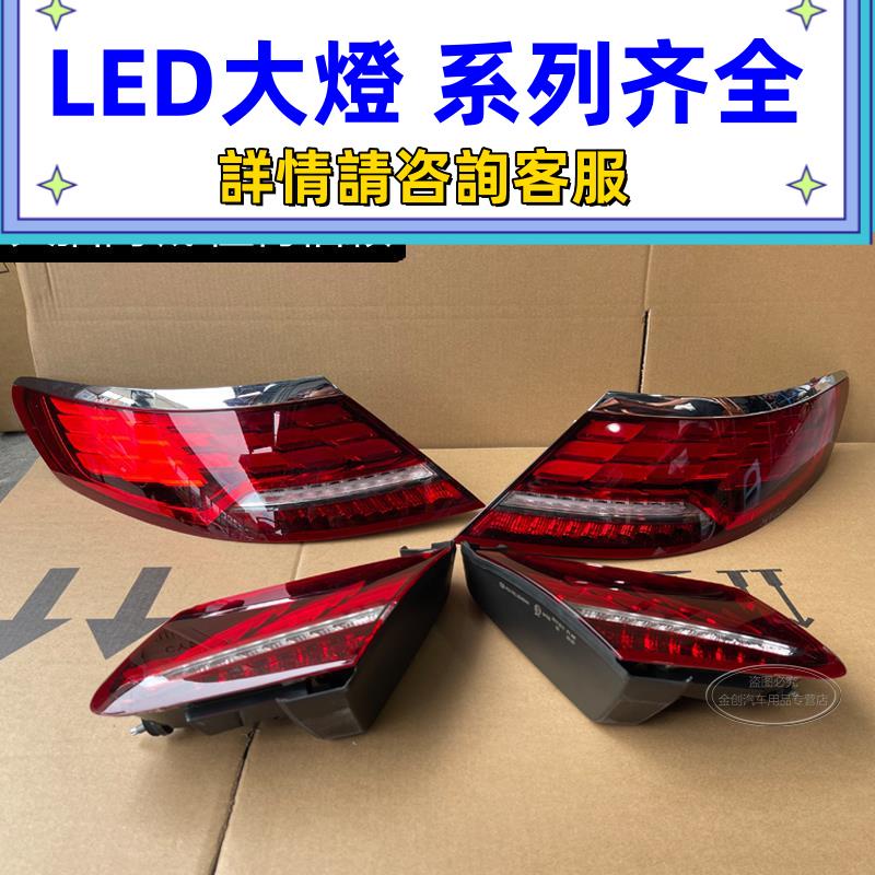 適用于賓士S級轎跑W217 S400 S500 S450 龍鱗后尾燈總成 動態尾燈