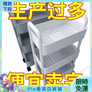 ❤限時下殺❤小推車置物架推車收納置物架收納架可移動置物架零食架浴室收納架落地多層置物架推車收納廚房收納架廚房置物架層架現