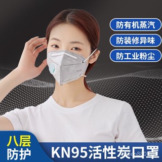 🔥臺灣優選㊣八層kn95口罩防塵透氣呼吸閥工業防護粉塵霧霾打磨電焊頭戴式口罩