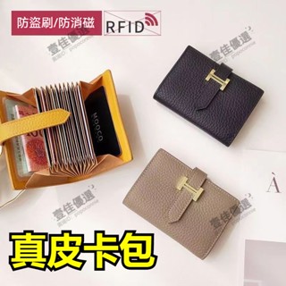 【電子發票】真皮卡包 信用卡收納 防盜刷 防消磁 大容量裝卡片包 卡夾錢包 證件包 卡片包 信用卡包 卡夾包 卡包