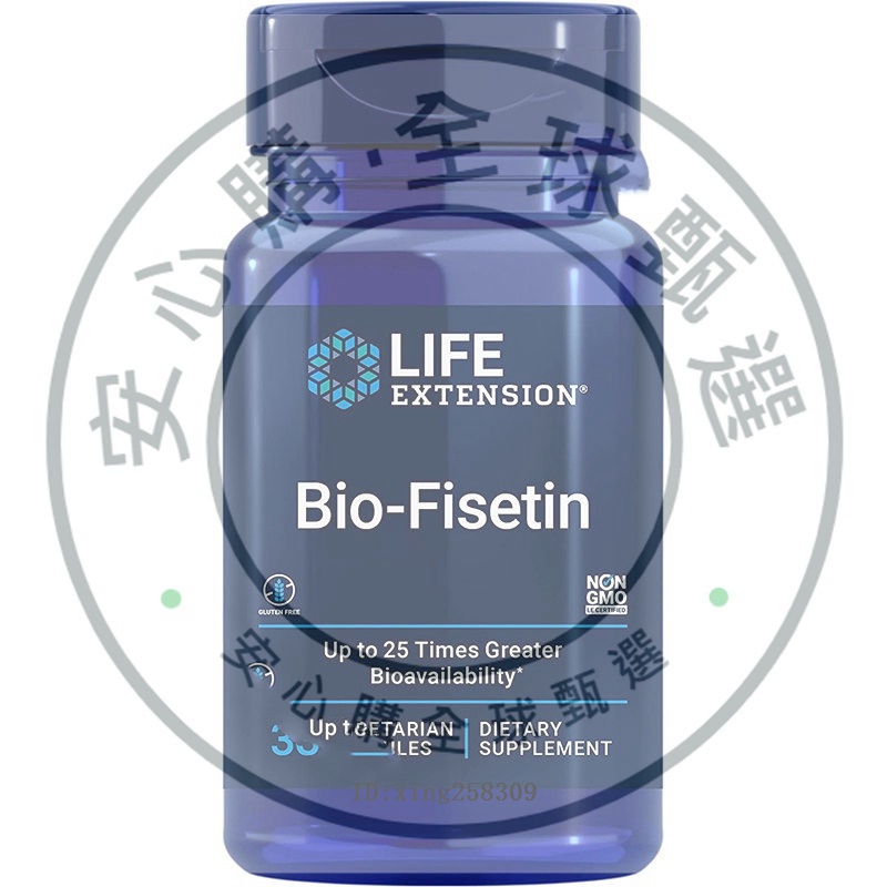 LIFE EXTENSION BIO-FISETIN 生物費西汀 薑黃素 伴侶漆黃素非瑟酮【安心購全球甄選】