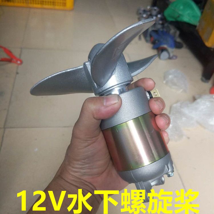 *限時熱銷*DIY電動船打窩拉網船外機推進器掛槳機橡皮艇12V水下電機螺旋槳