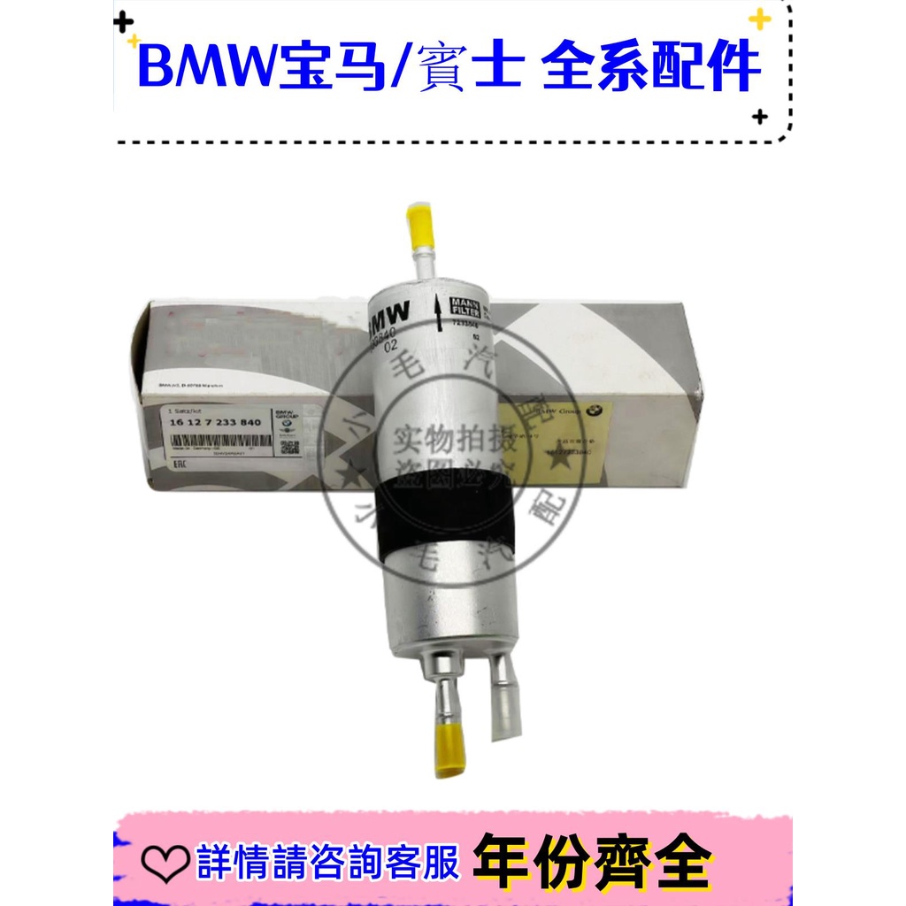 適用寶馬F18 520 525530汽油格3系5系X3 X5 X6 730 740汽油濾清器