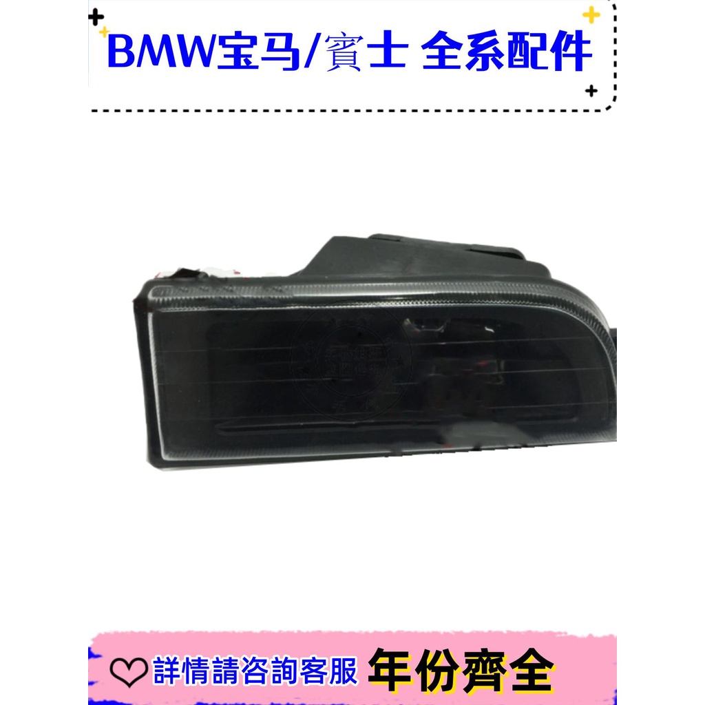 適用寶馬7系E38前杠燈728射燈730杠燈735霧燈總成740防霧燈745750