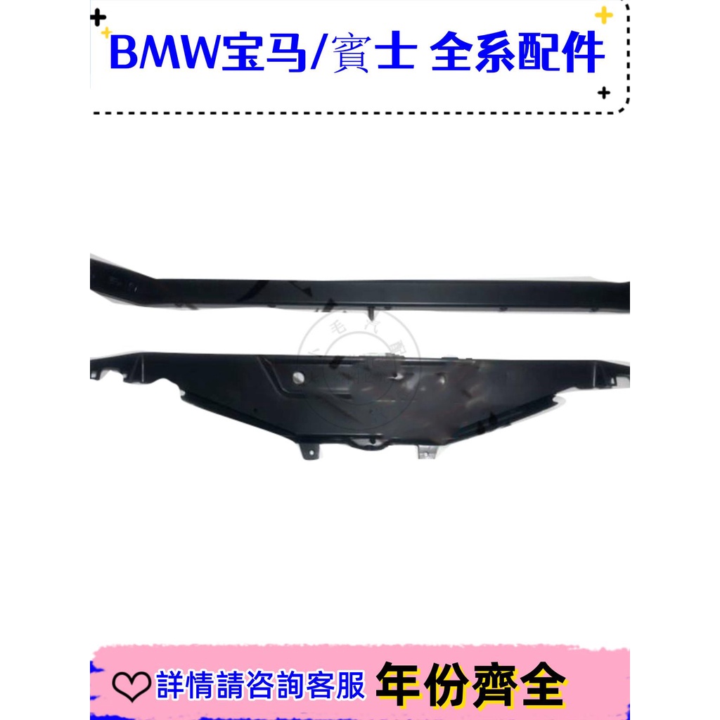 適用寶馬5系F18水箱520上523護板525支架528框架530橫梁535龍門架