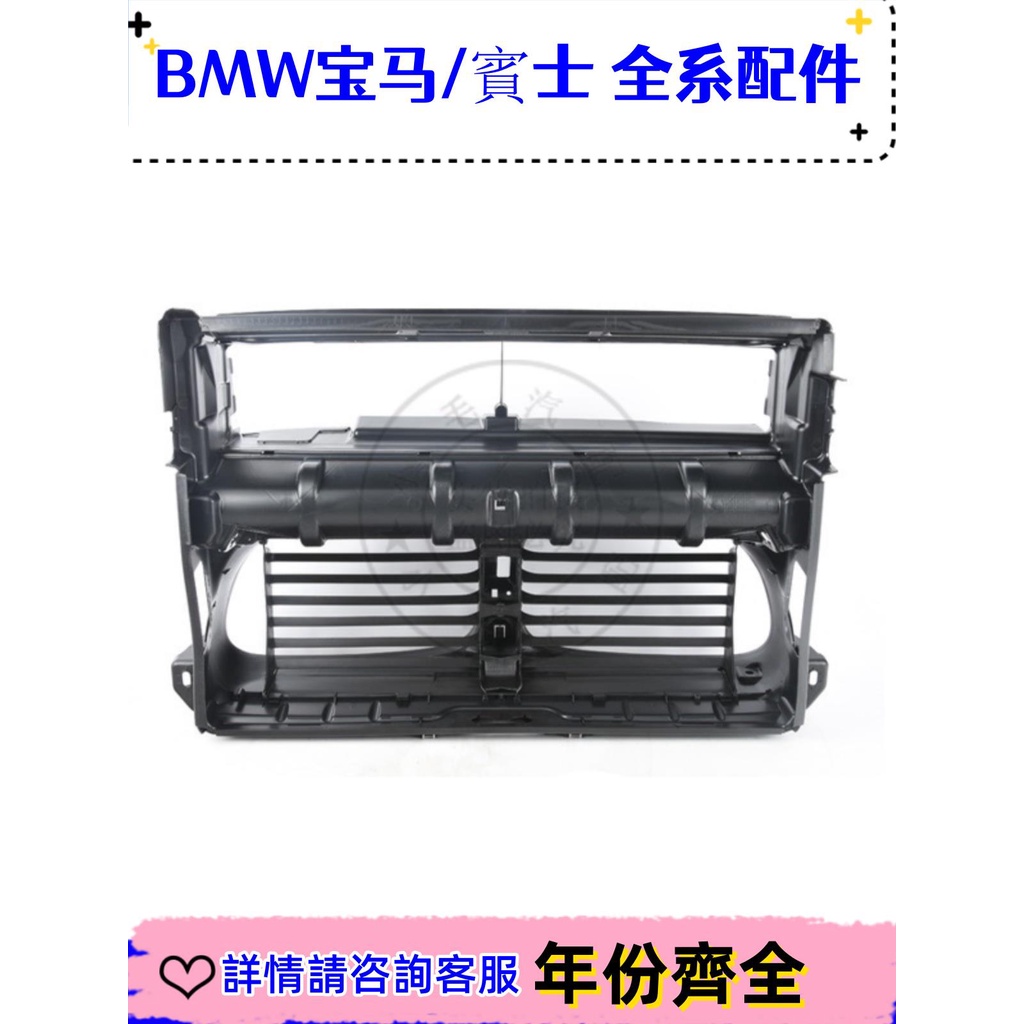 適用寶馬X5水箱X6支架F15框架F16風圈X5進風口X6百葉窗X5集風罩X6