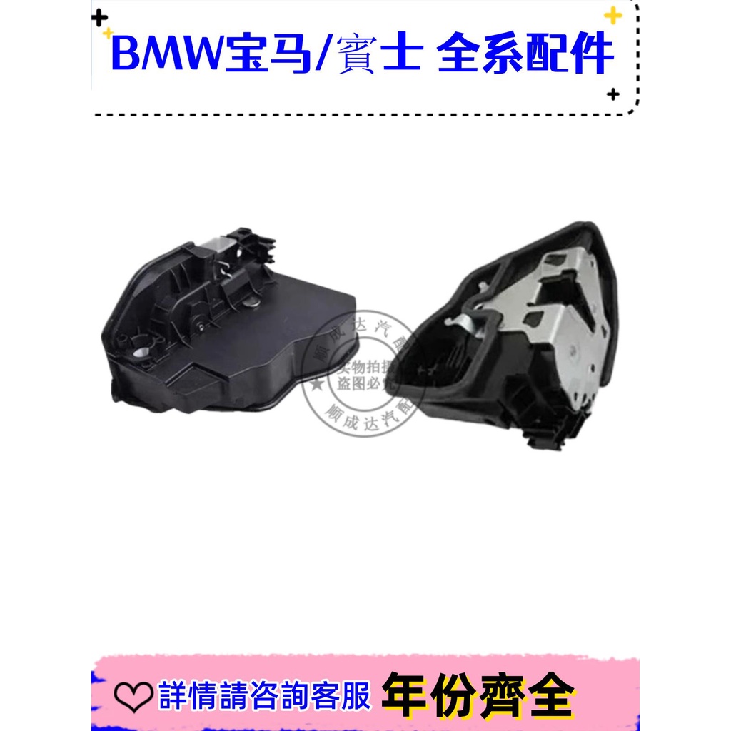 適用寶馬X3 X4 F25 F26 E83前后車門F25中控鎖F26鎖機鎖塊馬達