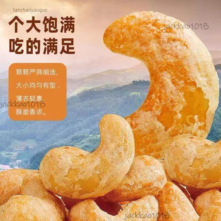 【鴻鴻bady】三隻松鼠 炭燒腰果 90g/袋 三只松鼠 堅果炒貨 乾果 腰果仁 休閒追劇零食