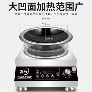 免運【保固一年】商用電磁爐5000w大功率傢用3500W飯店食堂鹵肉燉湯凹麵猛火省電王