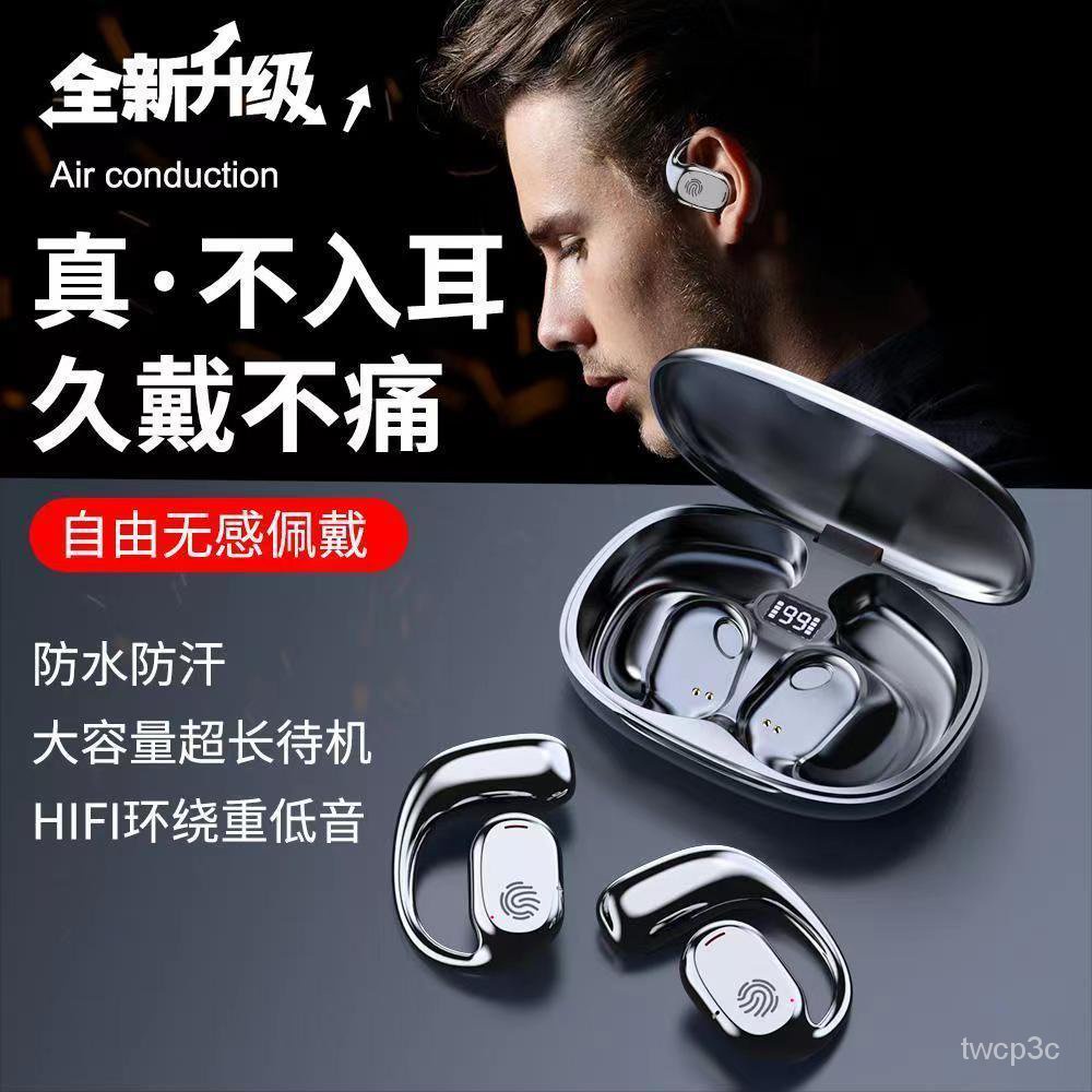 新款熱賣2023男女新款無綫藍牙耳機D20A骨傳導掛耳式運動降噪蘋果華為小米通用 QY5D